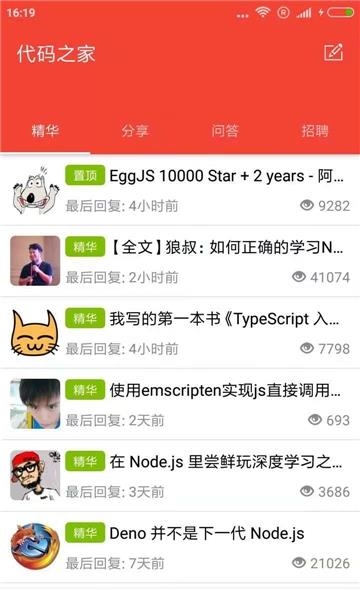 代码之家  v1.1图4
