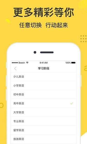 学霸记单词  v1.4.0图3