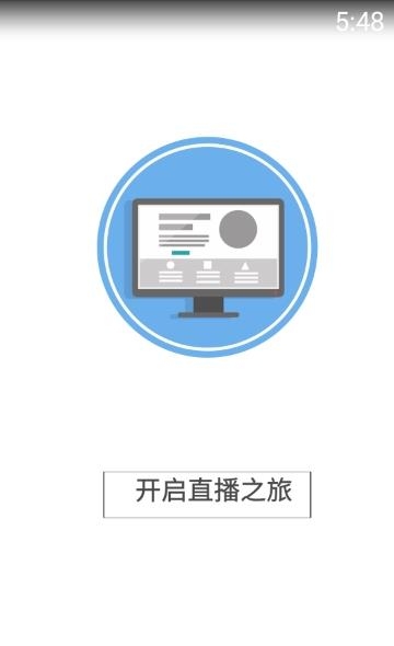 良善会计网校  v1.0.0图1