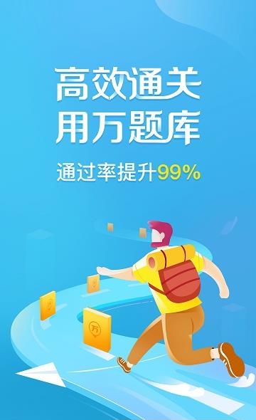 二级造价工程师万题库  v4.0.9.0图4