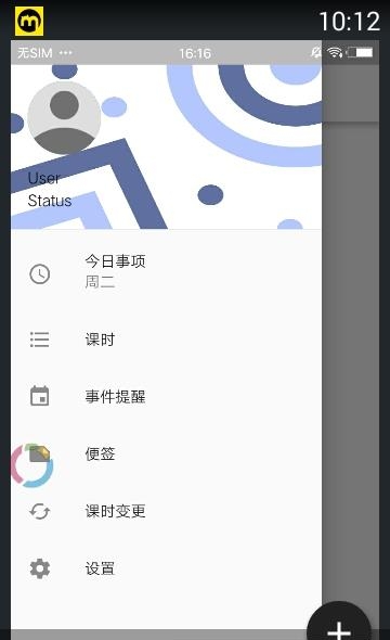 piece课程表