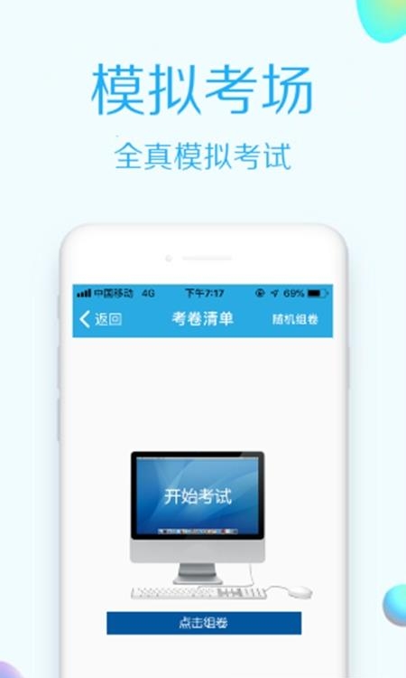 海员考证宝典