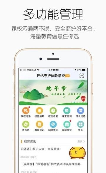 高新实小  v1.0.0.7图3