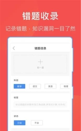作业答案帮搜题  v3.6.1图3