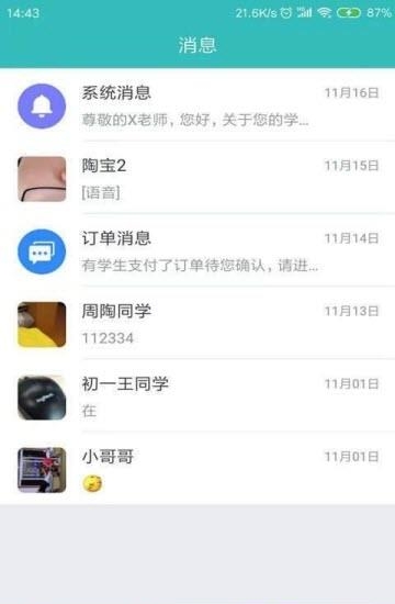 万兔万  v1.04图2
