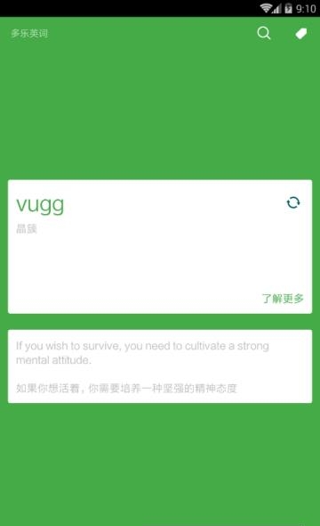 多乐英词  v1.0.0图2