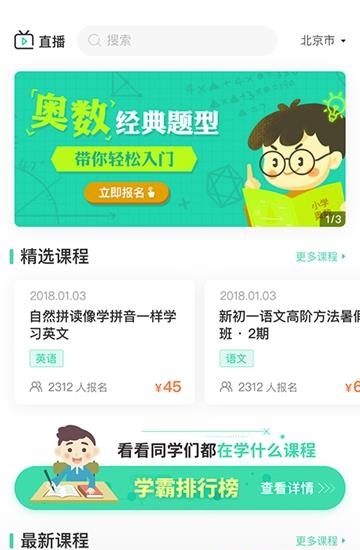 坚持学  v1.0图3