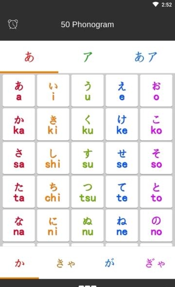 日语学习助手  v1.5图3