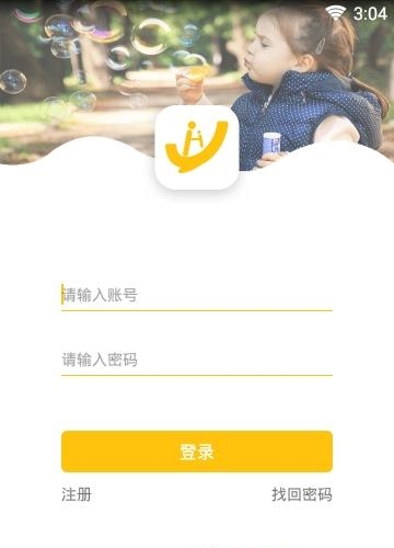 爱幼宝贝教师版