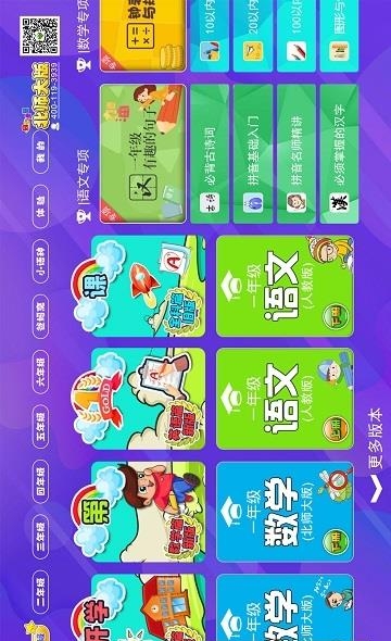小学同步北师大版