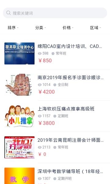 神州培训网  v1.0.2图2
