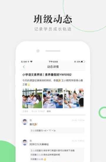 至一教育  v1.15.0图1