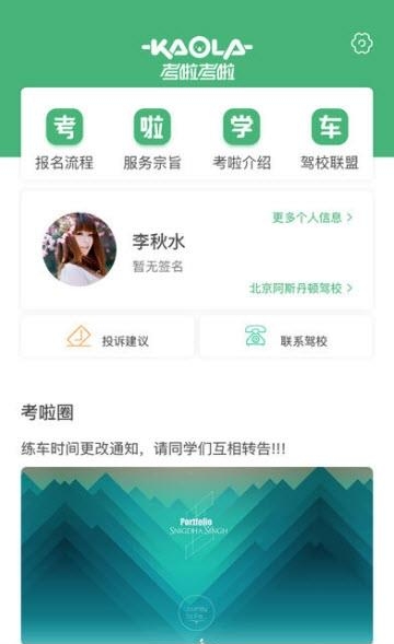 考啦考啦联盟