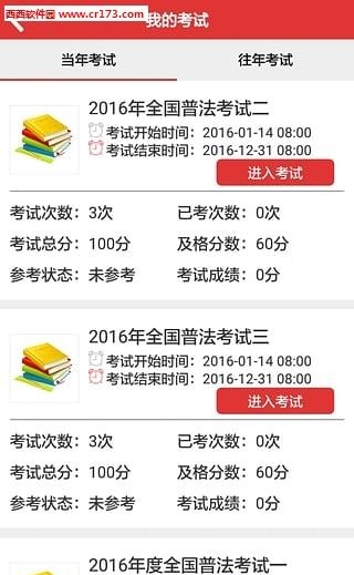 法宣在线手机版  v2.5.5图4