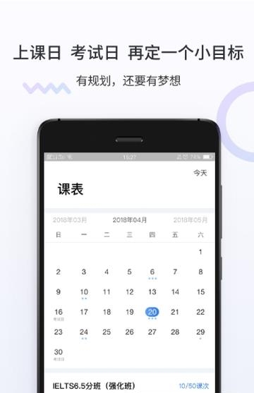 留学考试  v2.2.7图1