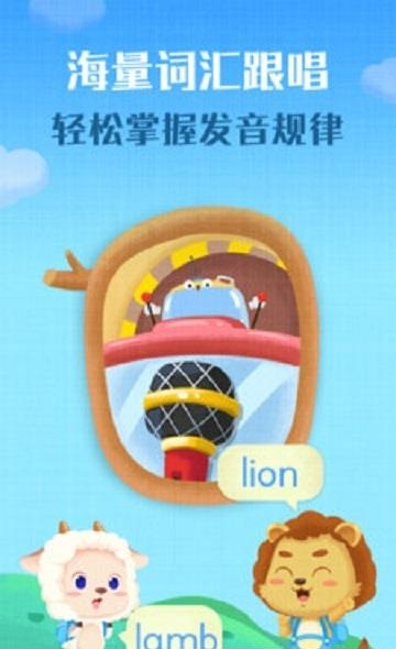 麦田英语自然拼读  v3.5.1.210411图5