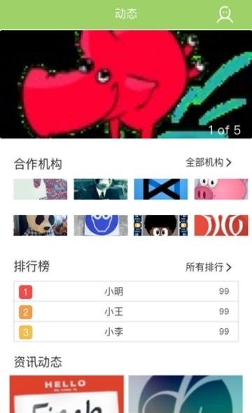 脱口拼单词  v0.0.20图1