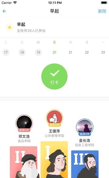 南大家园