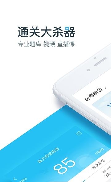 二级造价工程师万题库  v4.0.9.0图5