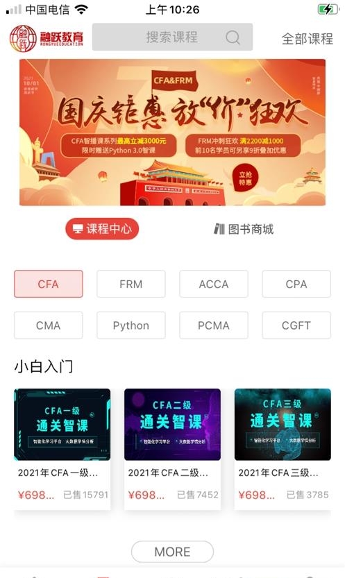融跃教育  v5.4.7图2