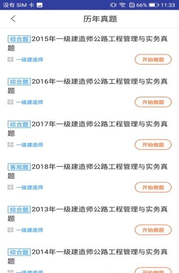 一建公路工程考试