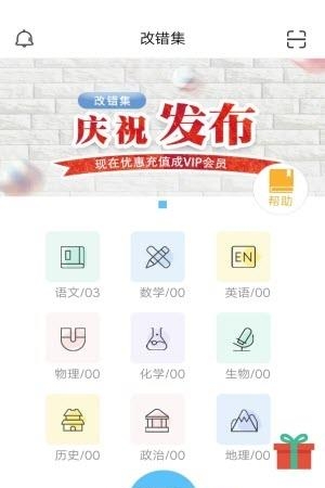 改错集