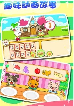 宝贝学数学  v2.9图3