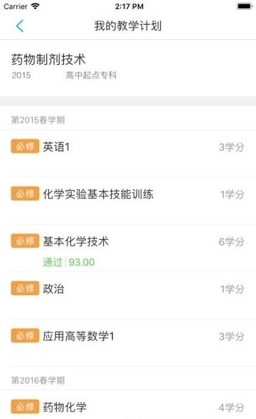 易学慧