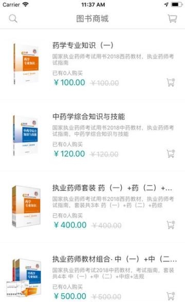 药题库  v1.0.0.0图1
