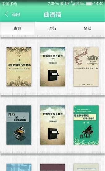 Find智慧钢琴  v3.2.6图3