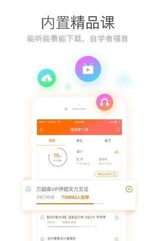 注会万能库