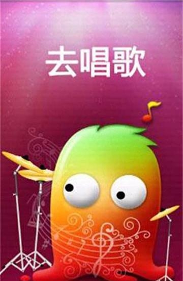 K歌达人秀  v1.0.1图1