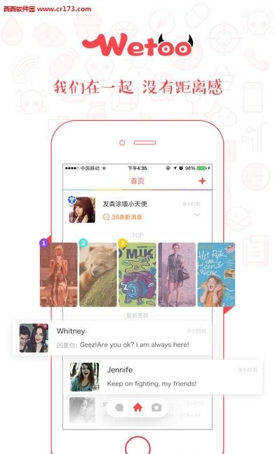 wetoo  v1.6.1图1