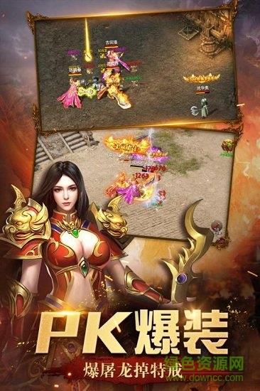 屠龙英雄九游uc版