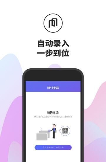 咪付全态