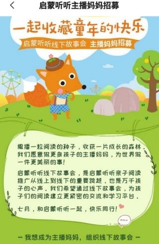 性格培养故事  v1.0.0图1