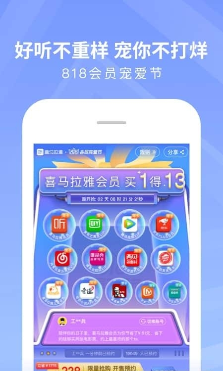 喜马拉雅电台  v9.0.57.3图4
