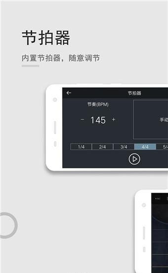 和弦吉他  v1.0.3图3