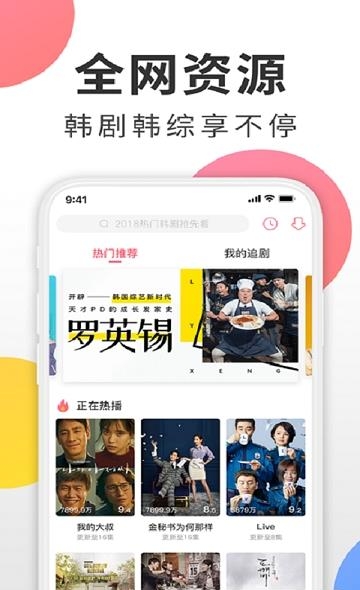 韩剧迷之家