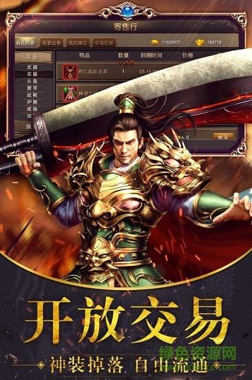 帝霸天下uc九游版