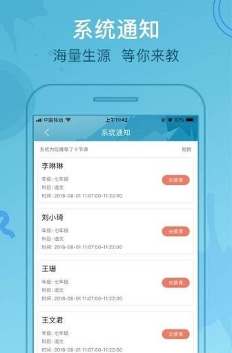 作业大师老师端  v1.0图4