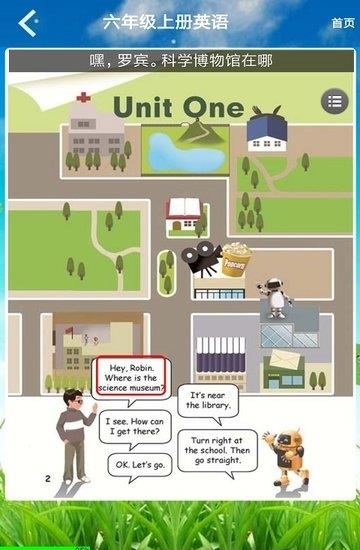 小学六年级英语上册  v10.1.28图3
