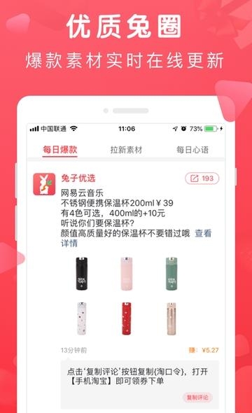兔子优选  v2.7.0图1
