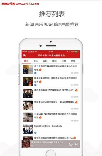 乐听头条  v3.1.5图5