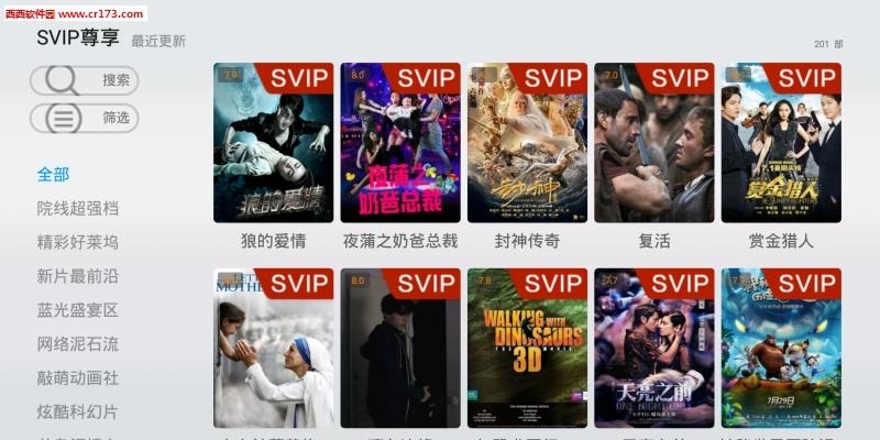 CIBN聚精彩