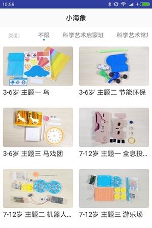 小海象教育