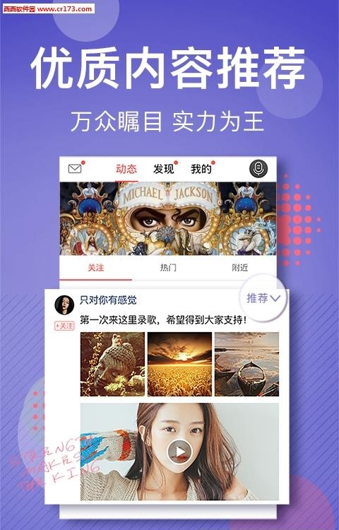 好唱Show  v5.0.5图2