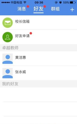 卓越教育