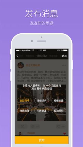 百合密语APP官方版  v1.3.5图4