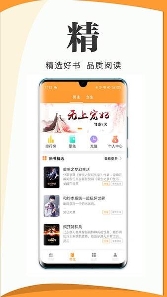 爱读原创小说  v2.2.0图1